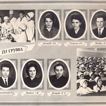 Фотальбом «Выпуск 1964 года»